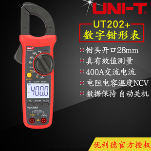 优利德UT201+/UT202+/UT203+高精度自动量程真有效值钳形表万用表