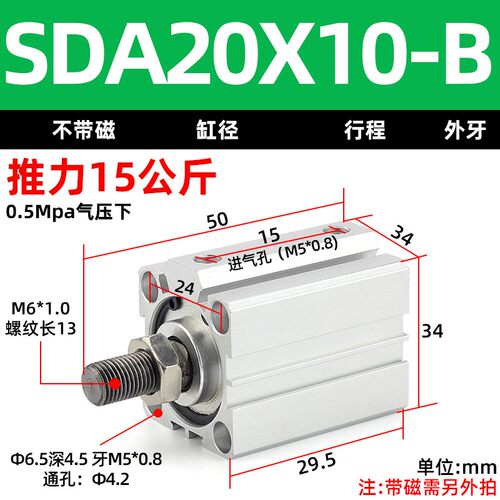 小型气动薄型气缸SDA20/25/32/40X10X15X30*40X50X6070BS外牙带磁