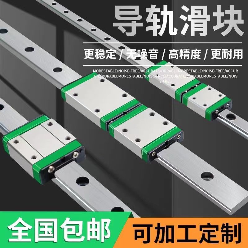 微型直线导轨滑块线轨螺纹 钢珠MGN  MGW  7C  9CS  12C  15C
