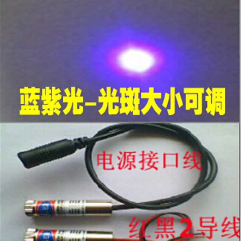 工业级可调焦60mw 405nm半导体蓝紫光激光模组 点状激光头激光器