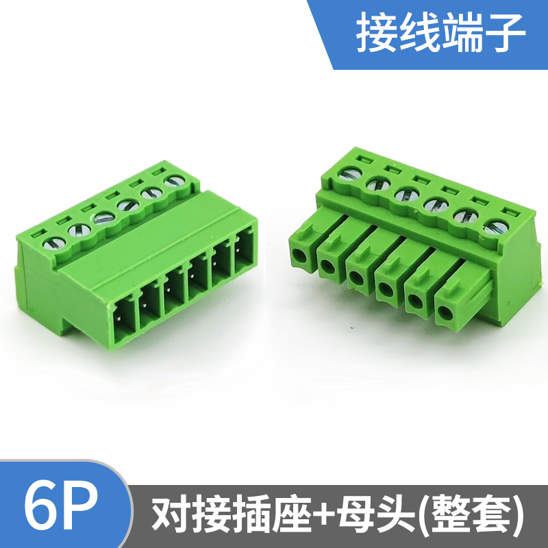 免焊对接15EDGRK-3.81MM对插拔式空中对接2EDG-3.81接线端子