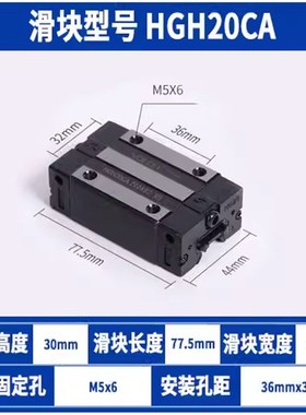 HGH20直线导轨滑块W15/25/30/35/45/55/65M-CA-CC-HA-HC雕刻机
