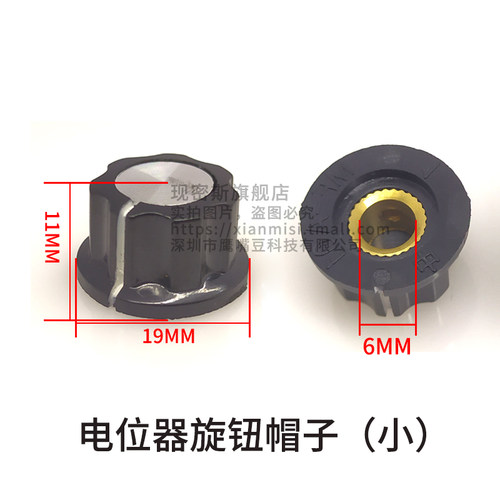 RV24YN20S可调电阻电位器旋钮 1K 10K 100K 20K 200K 5K 50K 500K