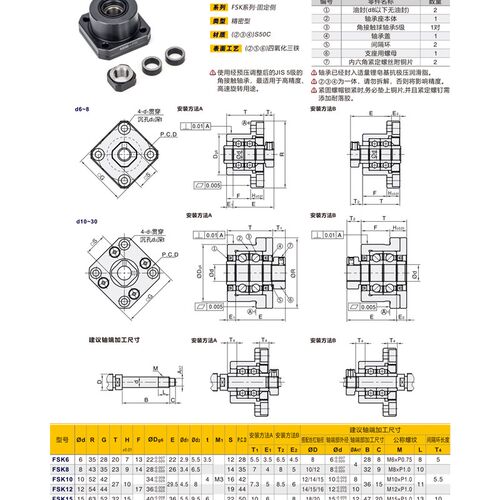 精密型丝杆支撑座LEB01-4/5/6/6B/8/8S/10S/15B/25/30轴承座工厂