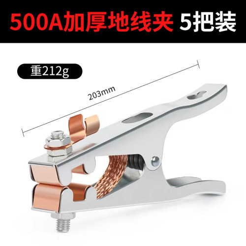 氩弧焊手工电焊机加厚全铜地线夹美式300A500A接地钳搭铁夹子配件