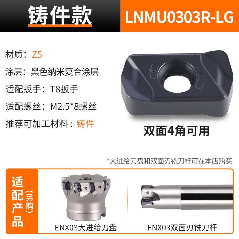 快进给铣刀片LOGU0303双面刀粒数控刀片LNMU0303 SDMT1205 WNMU08