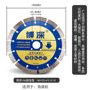 博深石材切割片花岗岩大理石圆盘锯片人造石瓷砖混凝土合金切割机