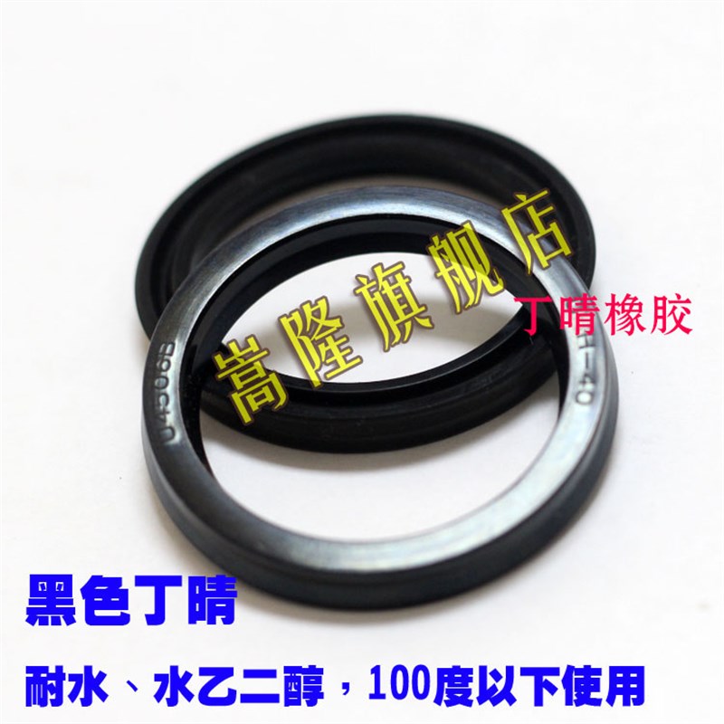 油缸油封UPH密封圈UN氟胶 30/31.5/32*(38/40/45/46.5/50)*6/8/10