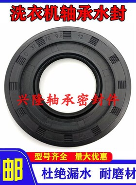 35*65.55*10/12洗衣机油封35*75.55*10/12洗衣机专用油封水封
