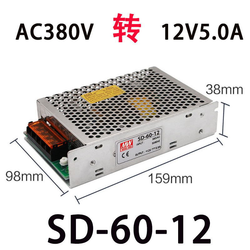 380V转DC24V开关电源35W50w60W100w350w直流输出12v24v三相电输入