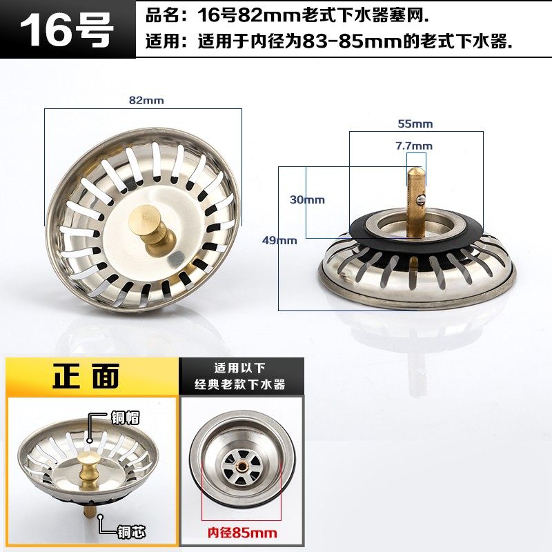 加厚厨房水槽洗菜盆水池下水配件过滤网水漏塞子盖子封水盖80mm,搬运/仓储/物流设备,机械式停车设备（立体停车库）,淘宝优惠券,粉丝福利购,淘宝优惠卷