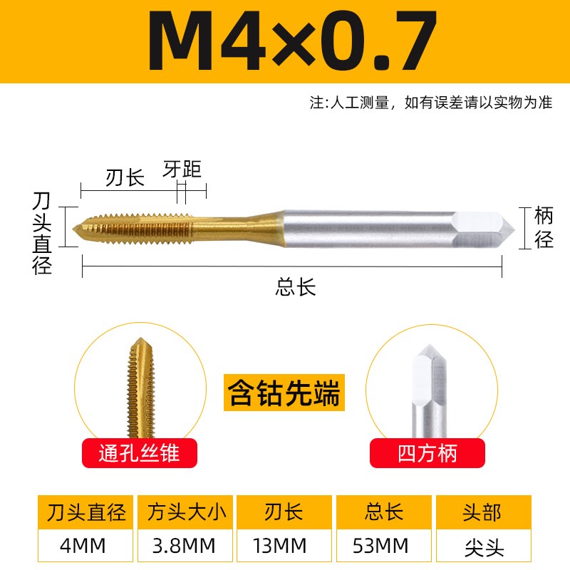m35含钴镀钛机用丝锥丝攻不u锈钢先端攻牙钻头m4m5m6m8m10m12