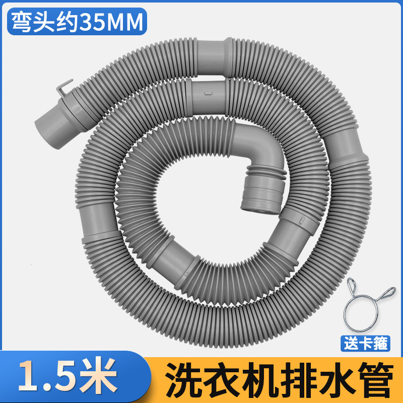 全自动波轮洗衣机排水管延长管加长软管下水管通用35弯头1.5米管,搬运/仓储/物流设备,机械式停车设备（立体停车库）,淘宝优惠券,粉丝福利购,淘宝优惠卷