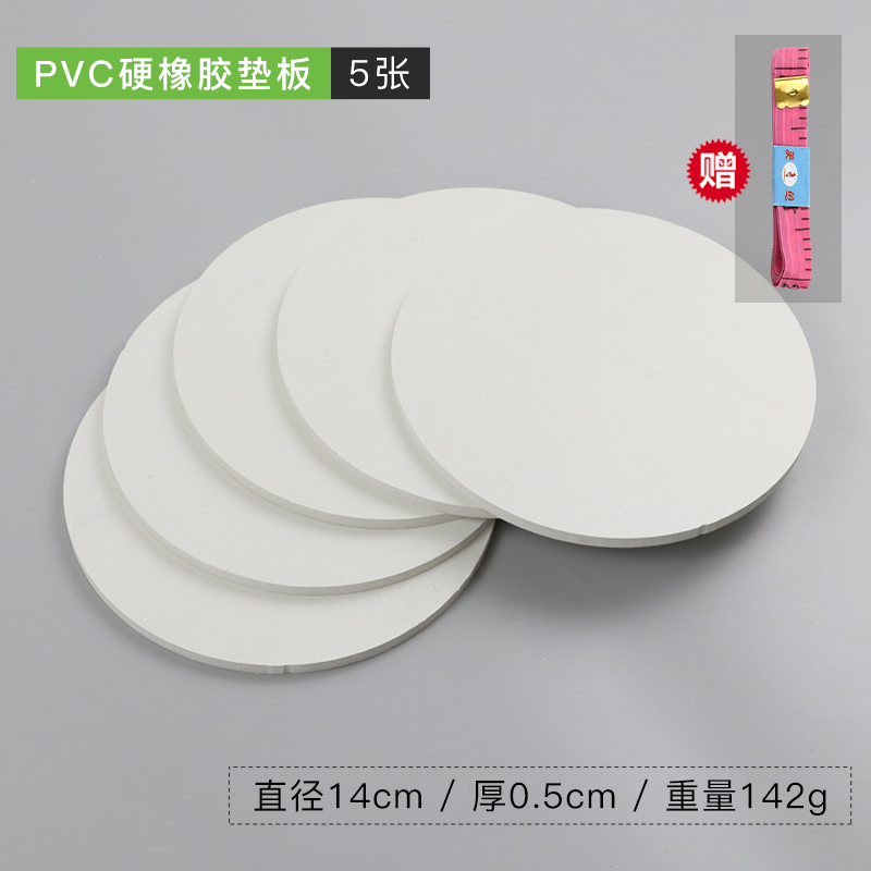手压取样器垫板PVC垫板手压式取样刀垫板直径14厘米厚度0.5cm