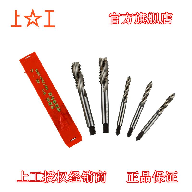 速发。上工 机用丝锥 丝M攻 M22 M24 27 M30 M33L M36 M39 M42 M4