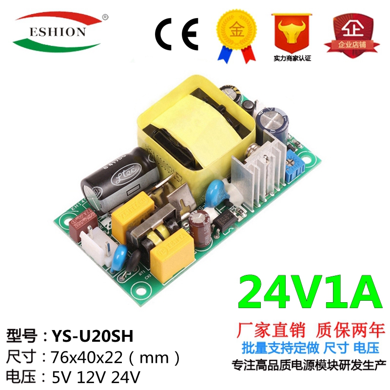 24V1A24V1000mA24W直流开关电源裸板仪器仪表设备稳压电源板CE