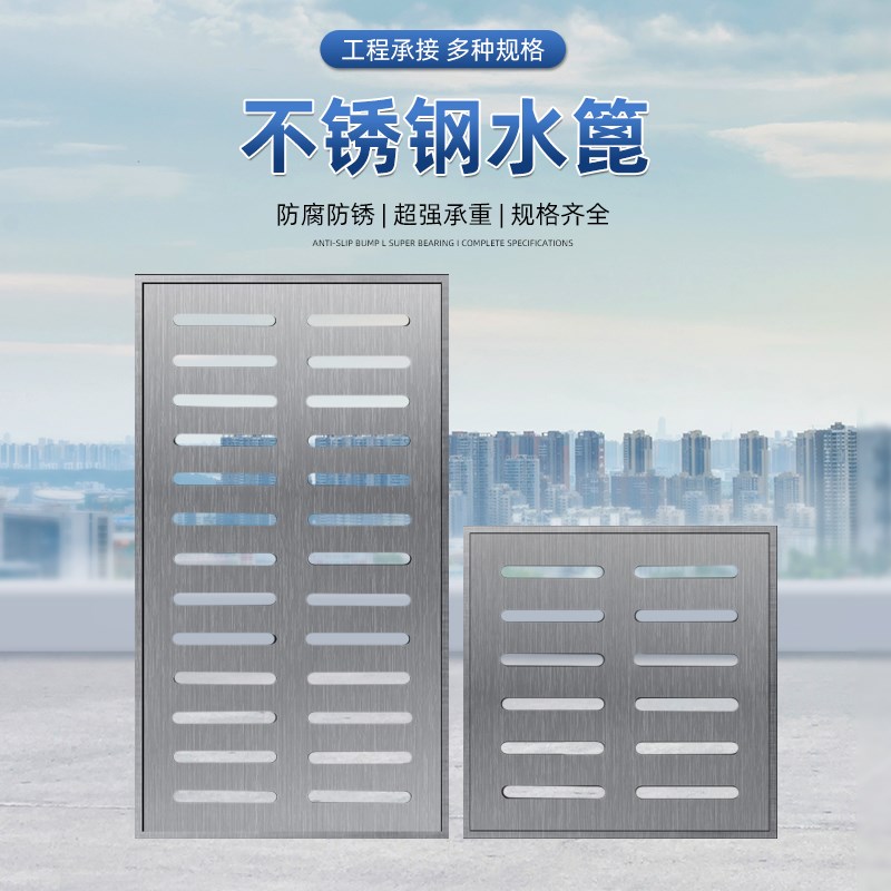 304不锈钢沟盖下水道排水篦子带框架地漏井盖不锈钢盖雨水篦子