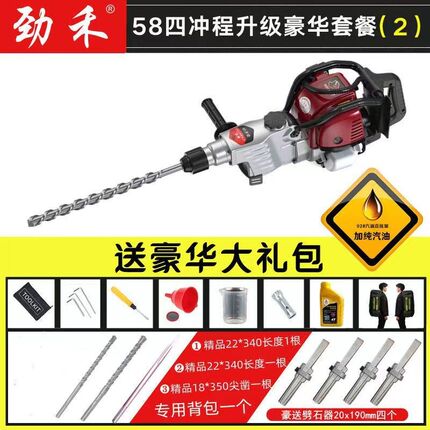 68四冲程电启动大功率汽油镐钻孔机便携式挖岩蜜冲击钻凿岩破碎镐