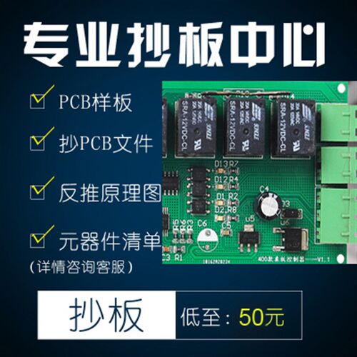 SMT贴片打样PCB焊接加急抄板PCBA贴片厂线路板电路板快速贴片加工