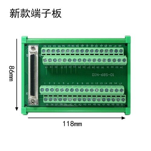 替代研华 ADAM3968 端子板 SCSI 68芯 采集卡 转接板 中继端子台