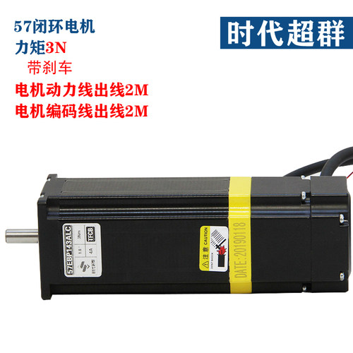 厂家直销57闭环步进电机套装3Nm大扭矩HBS57驱动器高转速现货包邮