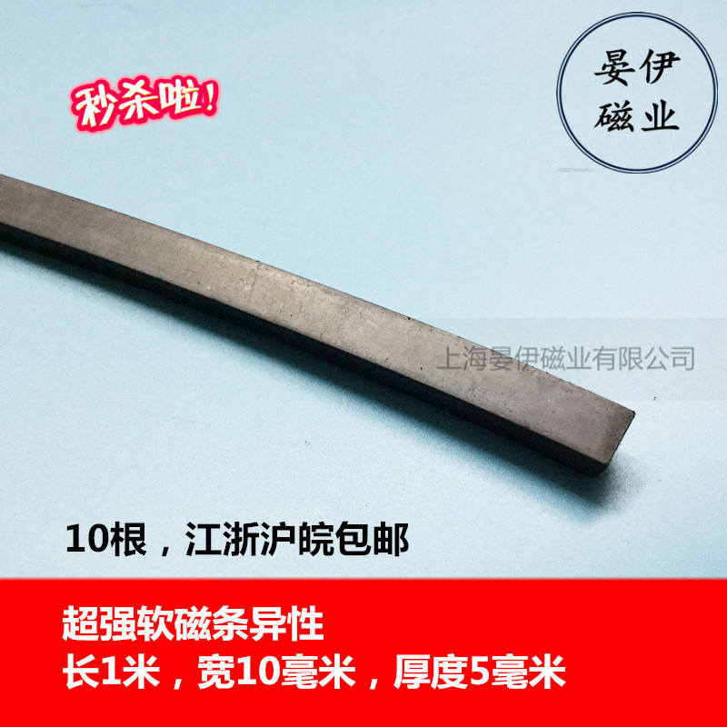 纱窗磁 橡胶软磁条1000X10X5mm双面磁磁条 软磁条 条形磁铁1米