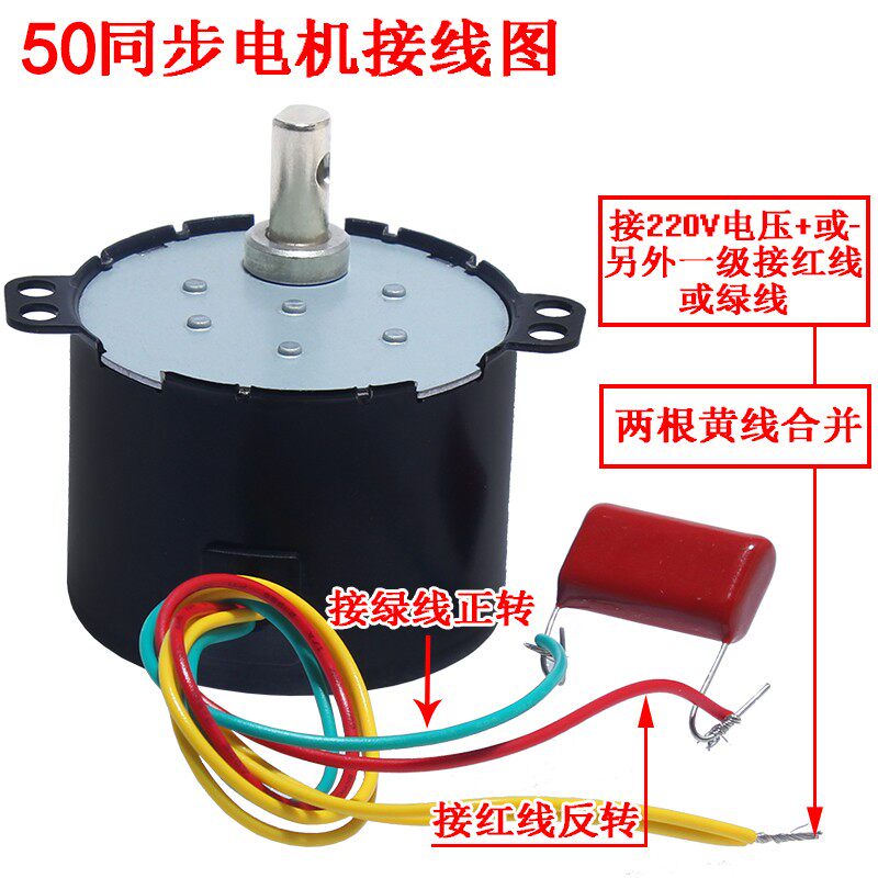 50KTYZ永磁同步电机6W50转理发店美发转灯马达220V铜线圈 送电容