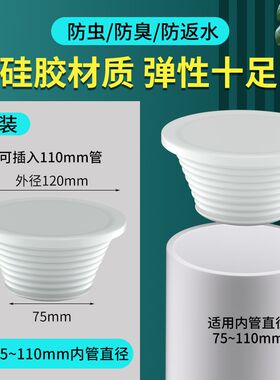 PVC管地漏下水道防反水防臭气塞子防虫硅胶橡皮塞管道下水管堵头