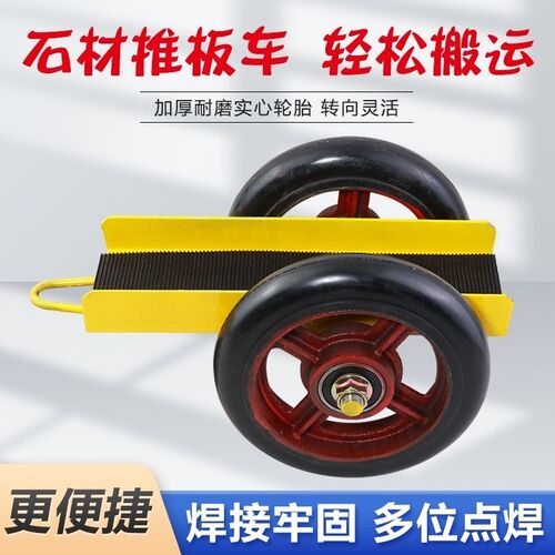 门窗板材玻璃石材搬运车移动可携式搬运车二轮搬运神器两轮搬运车