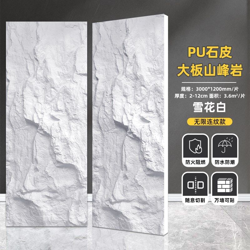 pu山峰岩壁大板石皮连纹轻质文化石背景墙仿石材饰面板轻陶石斧开,搬运/仓储/物流设备,机械式停车设备（立体停车库）,淘宝优惠券,粉丝福利购,淘宝优惠卷