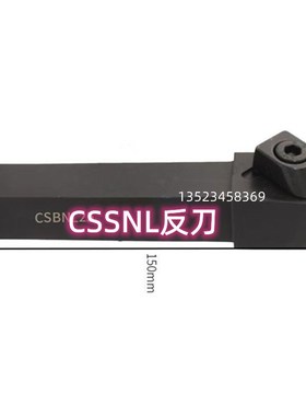 45度正反SNMN1204 1207氮化硼刀杆CSSNR/CSSNL2525 3232合金压板