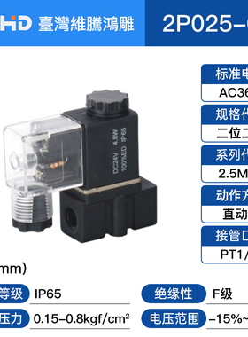 WTHD维腾鸿雕气动2V025-08含汇流板单电控开关通多路式电磁阀组