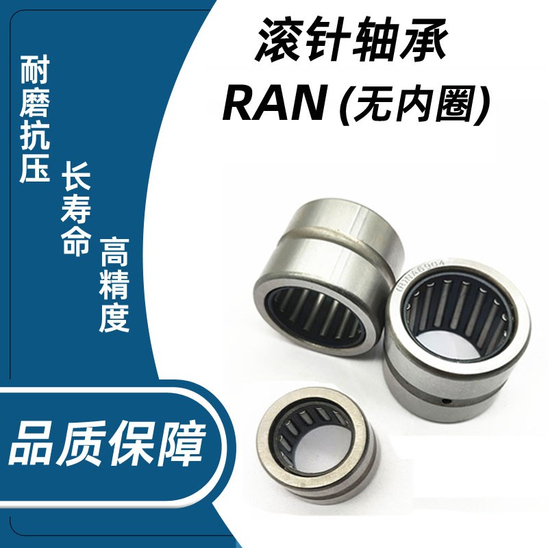 无内圈滚针轴承 NA69/28 尺寸28*45*30 RNA69/28  尺寸32*45*30mm