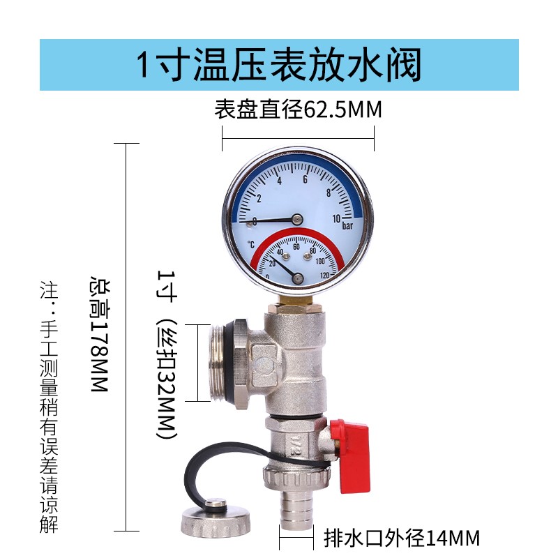 暖气片地暖水温压力表水压表 4分水管水暖地热配件温度表仪表室内