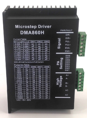 步进电机驱动器DM860H DM860 DM542 DM556 DSP数字式步进电机驱