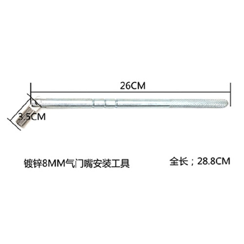 包邮真空胎橡胶气门嘴拉杆铝合金气门嘴拉杆安装工具空调气门芯扳