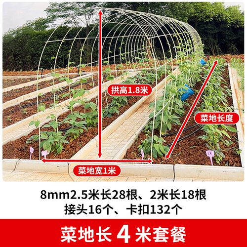 玻璃纤维拱棚蔬菜大棚搭棚子支架豆角丝瓜黄瓜爬藤架家用菜园拱棚