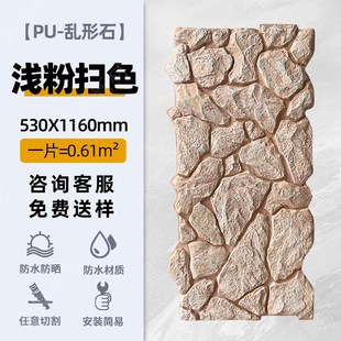 pu乱形石城堡石碎石板轻质鹅卵石仿真石材背景墙墙面装饰板外墙砖