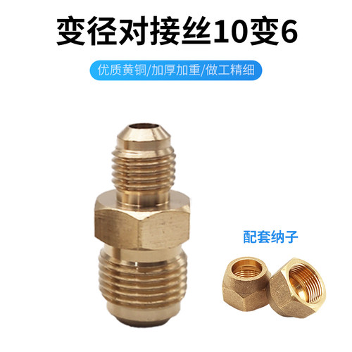 变径大小头外丝空调铜管对接头快速连接管子延长加长对接工具神器