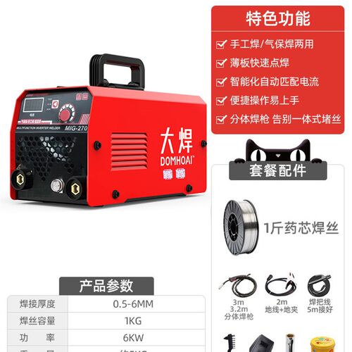 美国林肯无气二保焊机270 一体二氧化碳气体保护电焊机220v家用小