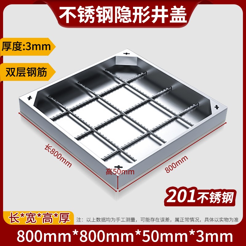 不锈钢隐形井盖方形排水沟盖板市政下水道雨水污水沙井窨井阴井盖