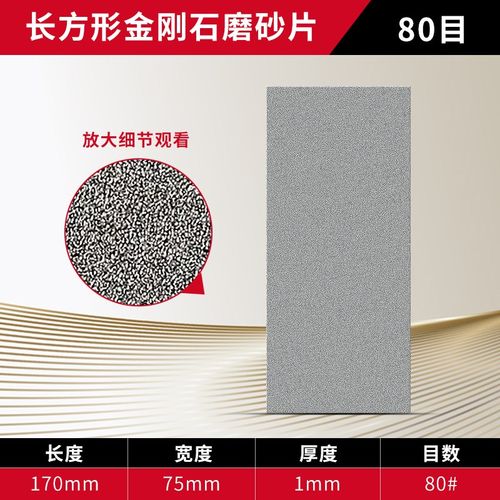 金刚砂打磨片油石金刚石打磨篆刻印章玉石印石打磨抛光工具磨刀片