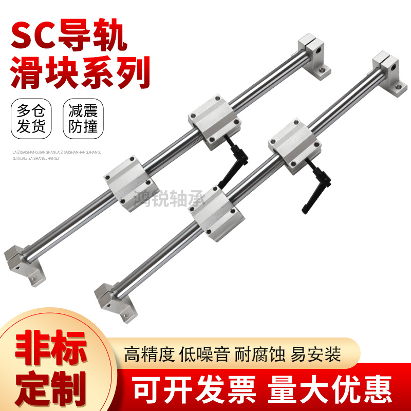 光轴箱式直线滑块轴承座SCS6 8 10 12 16 20 25 30 35 40 X50 60U