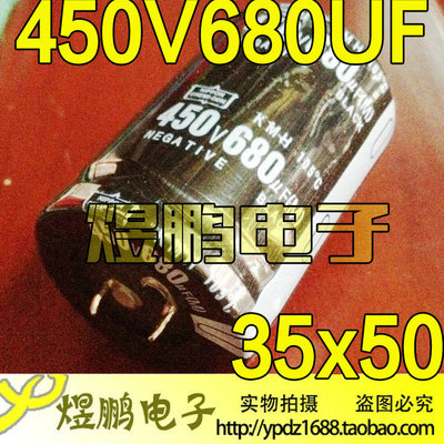 变频器电焊机电解电容 450V680UF  足容量足耐压 可代替400V680UF