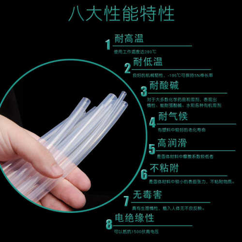 特氟龙管 四氟管 透明铁氟龙管 F46管 FEP管 耐温 耐酸碱 气管