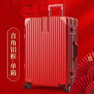 结婚箱陪嫁婚庆礼品箱子旅行拉杆箱嫁妆箱复古红色密码行李箱