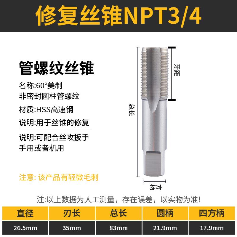 手用丝锥丝攻 粗牙细丝扣M18 M20 M22 M24M27X*3*2.5*2*1.5*1手