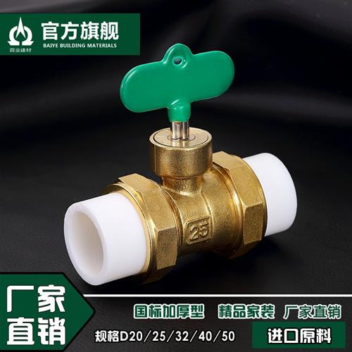 4分20ppr黄铜球阀带锁6分25双活接热熔暖气阀门锁闭开关水管配件