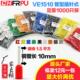 E1510针形压线接线端子 VE1510冷压端子 接1.5平方插针 管型 欧式
