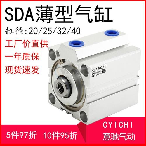 亚德客型超薄型小气缸SDA20/25/32/40*5X10-15*20X25-30*35-40x50